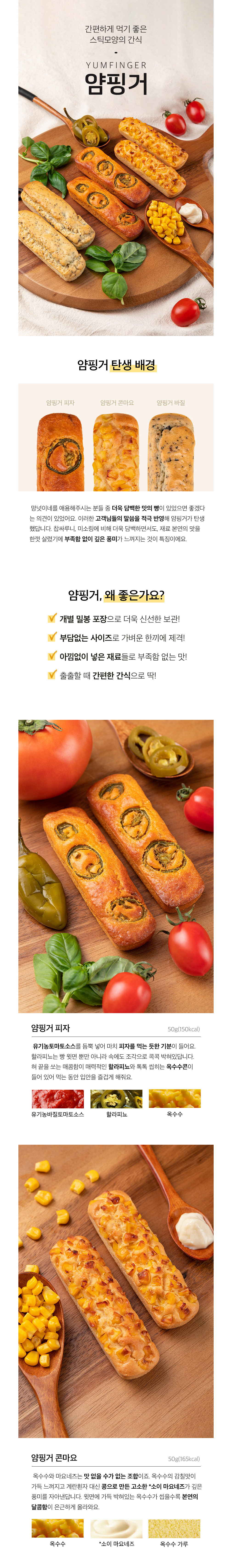 얌핑거상세이미지