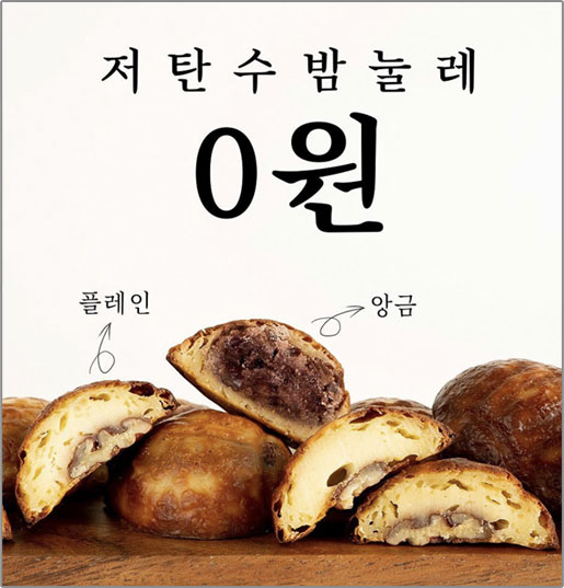 앙버터 스콘 누적판매 이벤트